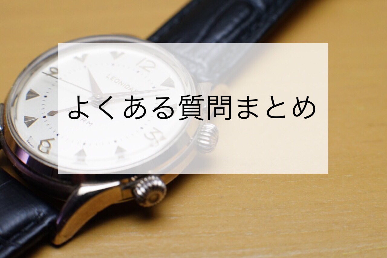 よくある質問まとめ　アイキャッチ